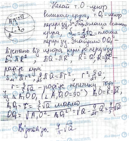 ГДЗ Математика 11 клас сторінка 33