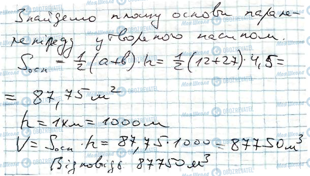 ГДЗ Математика 11 класс страница 42