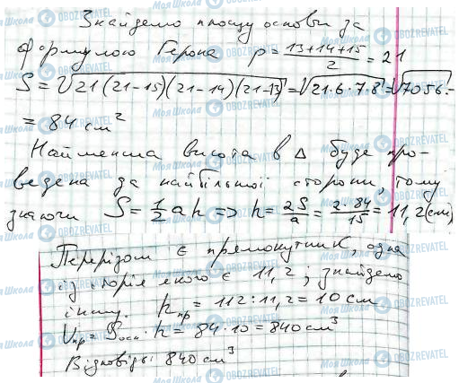 ГДЗ Математика 11 клас сторінка 46