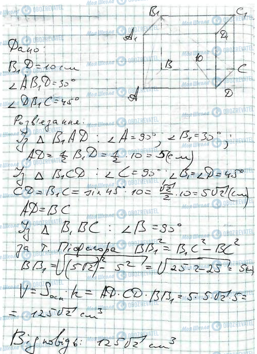 ГДЗ Математика 11 клас сторінка 50