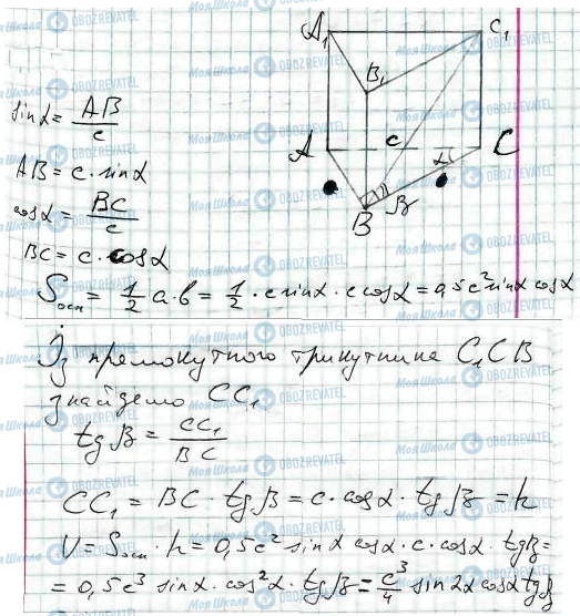 ГДЗ Математика 11 класс страница 54