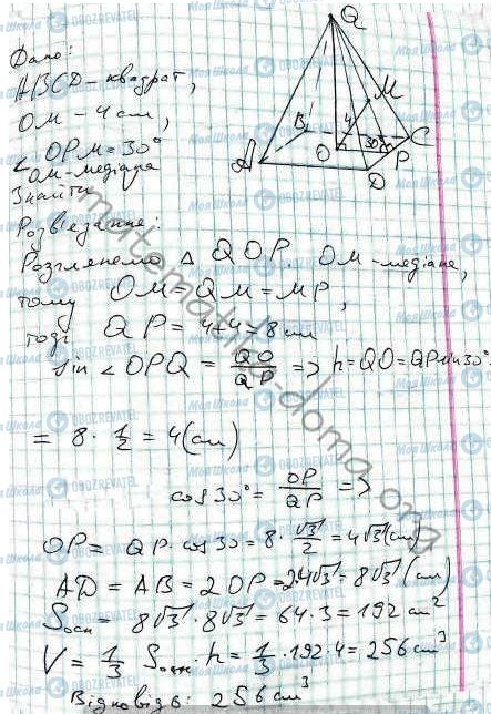 ГДЗ Математика 11 класс страница 34