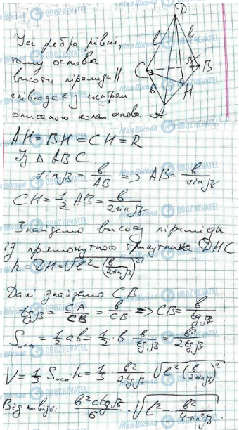 ГДЗ Математика 11 класс страница 39