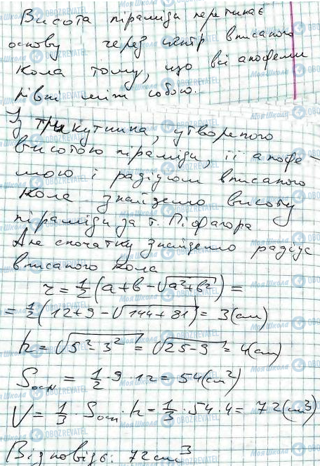 ГДЗ Математика 11 класс страница 41