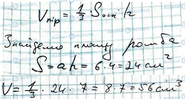 ГДЗ Математика 11 класс страница 8