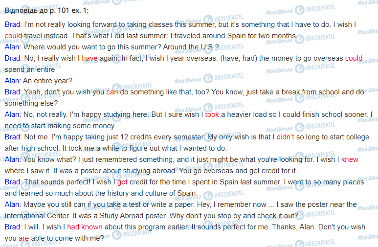 ГДЗ Англійська мова 11 клас сторінка стор.101,впр.1