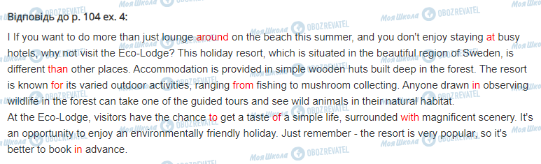 ГДЗ Англійська мова 11 клас сторінка стор.104,впр.4