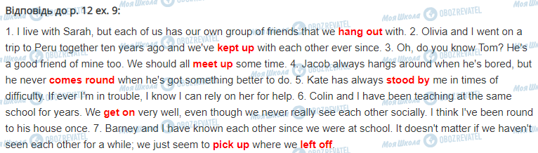 ГДЗ Английский язык 11 класс страница стор.12,впр.9