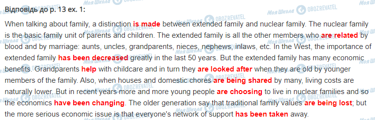 ГДЗ Английский язык 11 класс страница стор.13,впр.1