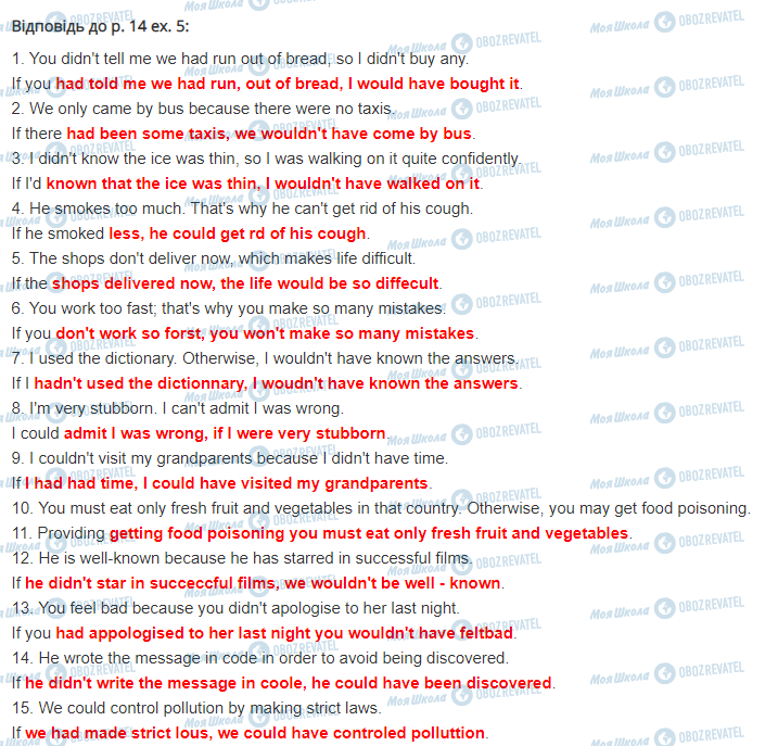 ГДЗ Английский язык 11 класс страница стор.14,впр.5