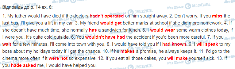 ГДЗ Английский язык 11 класс страница стор.14,впр.6