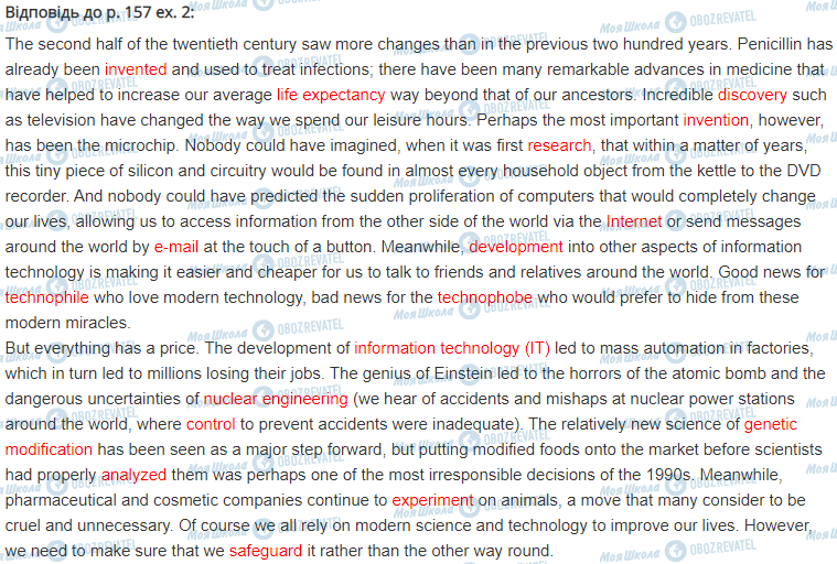 ГДЗ Англійська мова 11 клас сторінка стор.157,впр.2