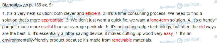 ГДЗ Англійська мова 11 клас сторінка стор.159,впр.5