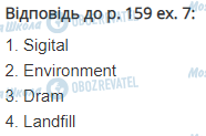 ГДЗ Англійська мова 11 клас сторінка стор.159,впр.7