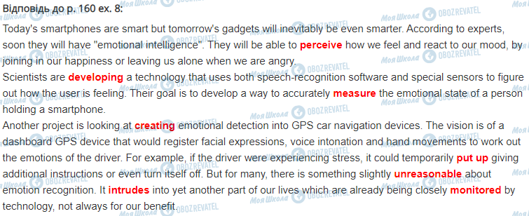 ГДЗ Англійська мова 11 клас сторінка стор.160,впр.8