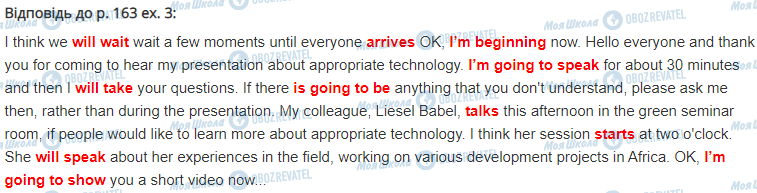 ГДЗ Англійська мова 11 клас сторінка стор.163,впр.3