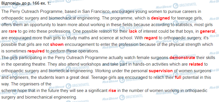ГДЗ Англійська мова 11 клас сторінка стор.166,впр.1