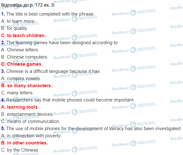 ГДЗ Англійська мова 11 клас сторінка стор.172,впр.3