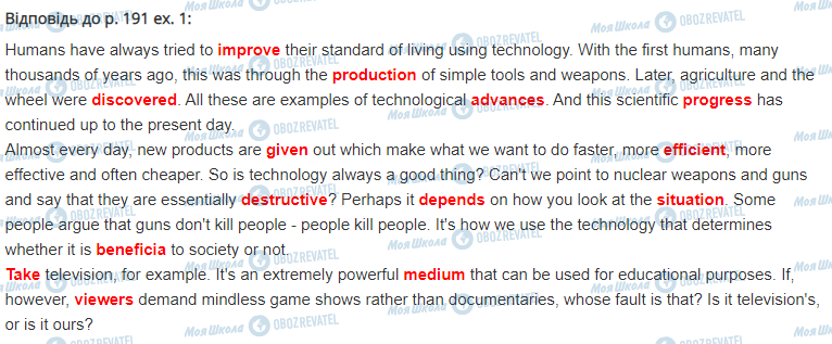 ГДЗ Англійська мова 11 клас сторінка стор.191,впр.1