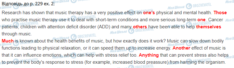 ГДЗ Англійська мова 11 клас сторінка стор.229,впр.2