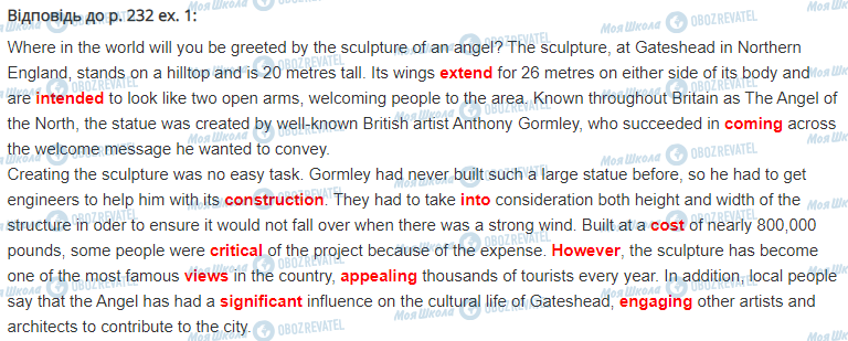 ГДЗ Англійська мова 11 клас сторінка стор.232,впр.1
