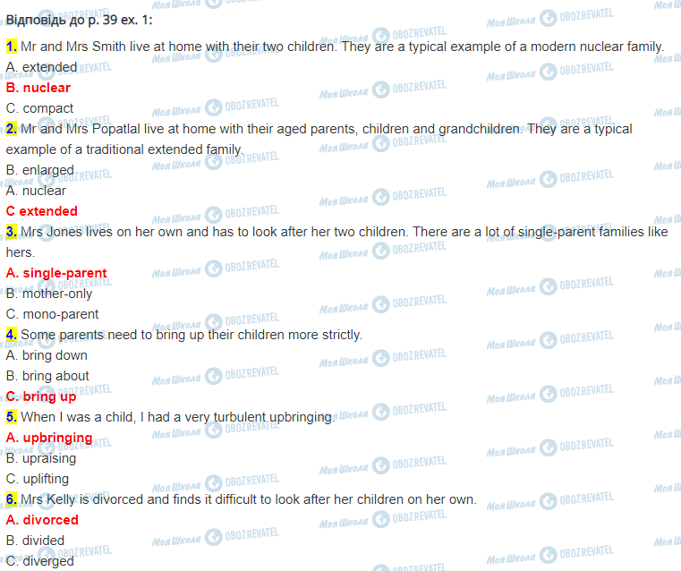 ГДЗ Английский язык 11 класс страница стор.39,впр.1