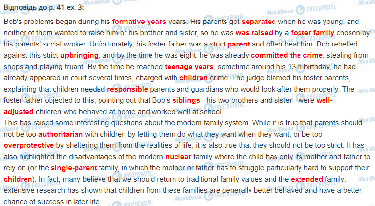 ГДЗ Англійська мова 11 клас сторінка стор.41,впр.3