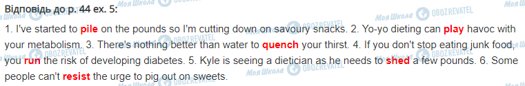 ГДЗ Англійська мова 11 клас сторінка стор.44,впр.5