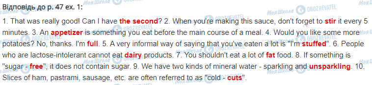 ГДЗ Англійська мова 11 клас сторінка стор.47,впр.1