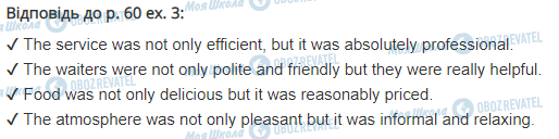 ГДЗ Англійська мова 11 клас сторінка стор.60,впр.3