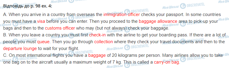 ГДЗ Англійська мова 11 клас сторінка стор.98,впр.4