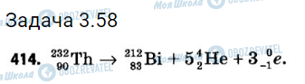 ГДЗ Физика 11 класс страница 3.58