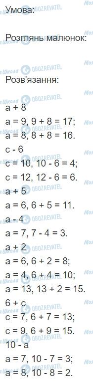 ГДЗ Математика 2 класс страница 43