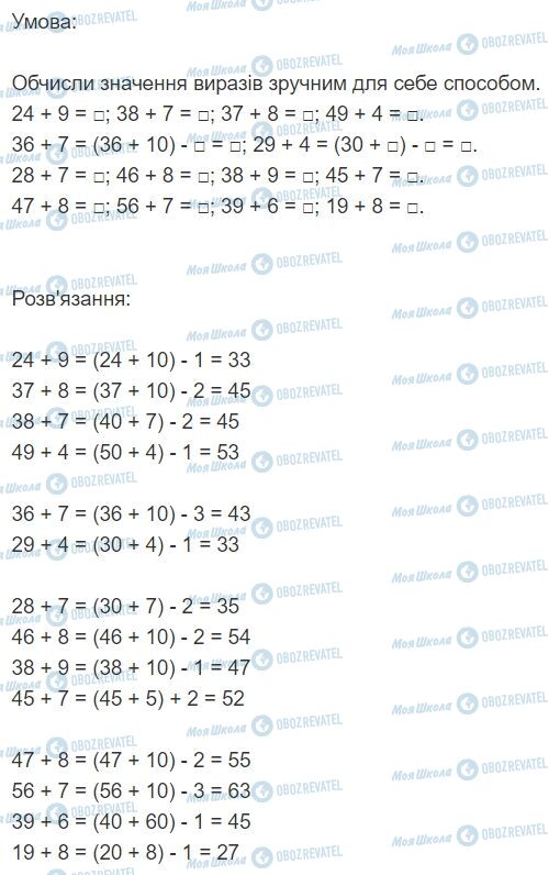 ГДЗ Математика 2 класс страница 59
