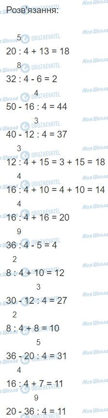 ГДЗ Математика 2 клас сторінка 102