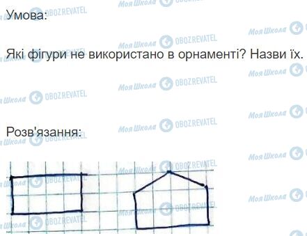 ГДЗ Математика 2 класс страница 105