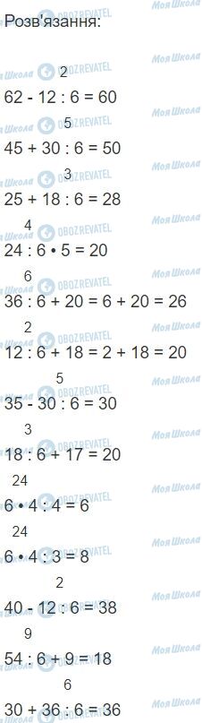 ГДЗ Математика 2 класс страница 113