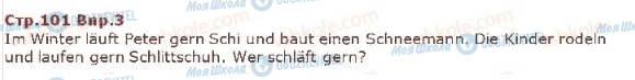ГДЗ Німецька мова 5 клас сторінка ст101впр3