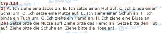 ГДЗ Немецкий язык 5 класс страница ст124