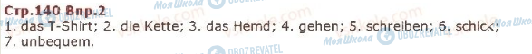 ГДЗ Німецька мова 5 клас сторінка ст140впр2