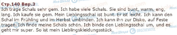 ГДЗ Немецкий язык 5 класс страница ст140впр3