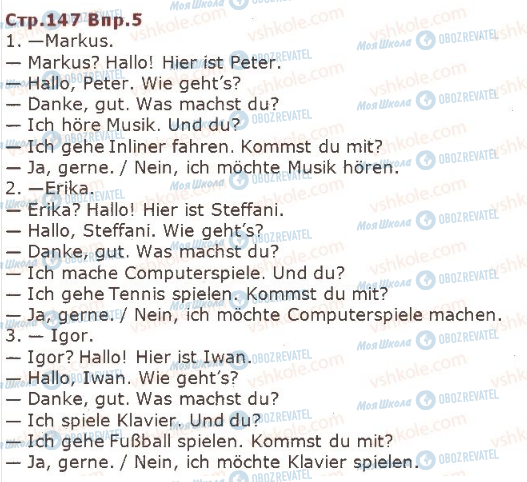 ГДЗ Німецька мова 5 клас сторінка ст147впр5