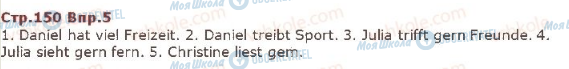 ГДЗ Німецька мова 5 клас сторінка ст150впр5