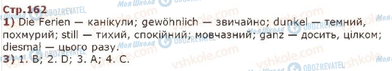 ГДЗ Німецька мова 5 клас сторінка ст162