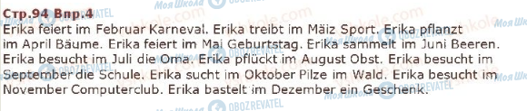 ГДЗ Немецкий язык 5 класс страница ст94впр4