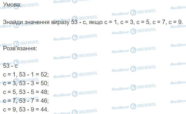 ГДЗ Математика 2 класс страница 5