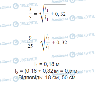 ГДЗ Фізика 11 клас сторінка 17.3