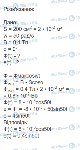 ГДЗ Физика 11 класс страница 19.2