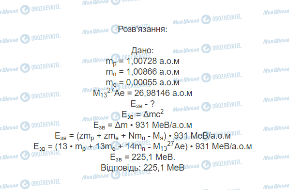 ГДЗ Физика 11 класс страница 30.2