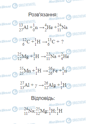 ГДЗ Физика 11 класс страница 32.1